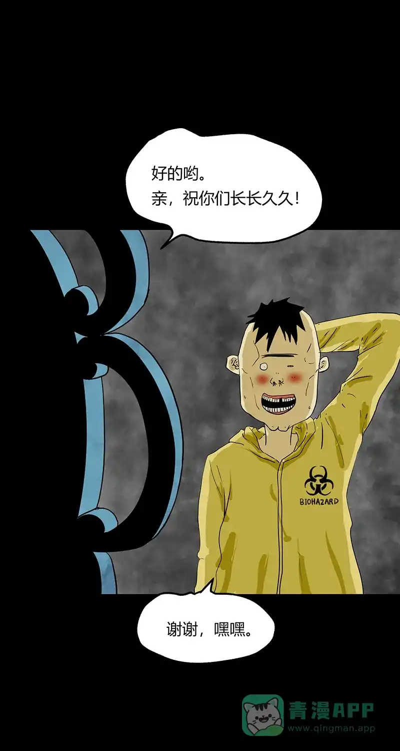 《不可描述》[第49话] 看......时代 第35页