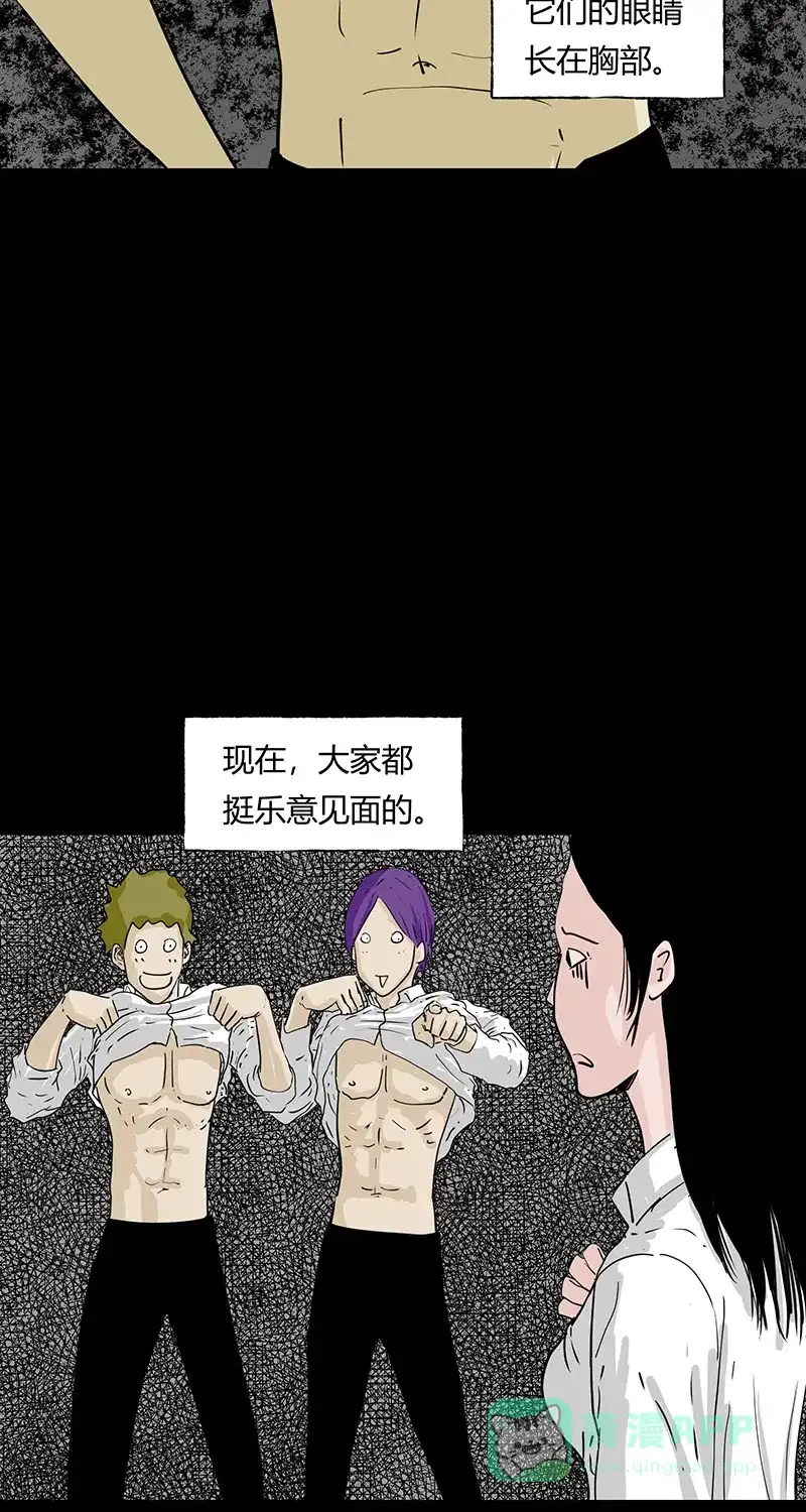 《不可描述》[第49话] 看......时代 第6页