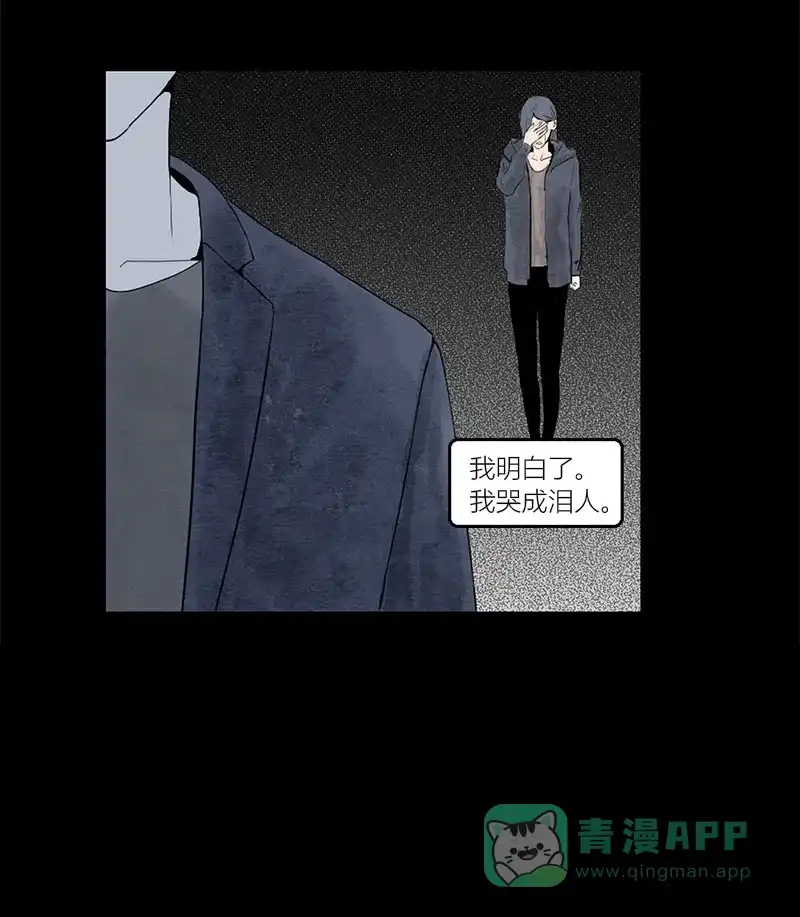 《不可描述》[第4话] 梦中情人 第11页