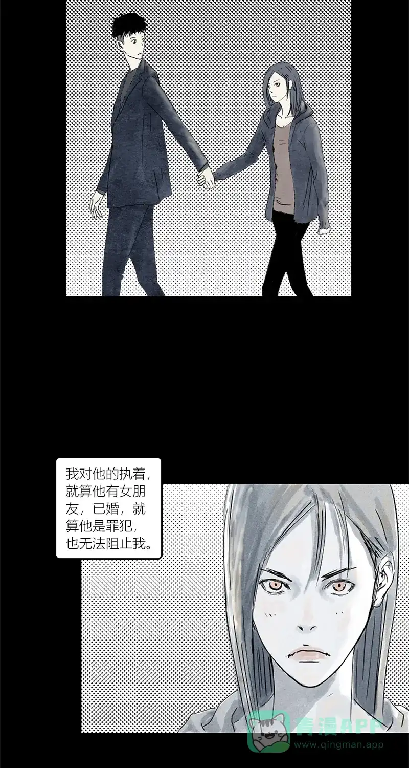 《不可描述》[第4话] 梦中情人 第7页