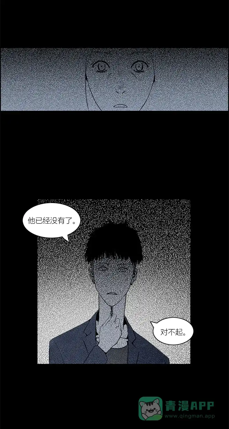 《不可描述》[第4话] 梦中情人 第10页