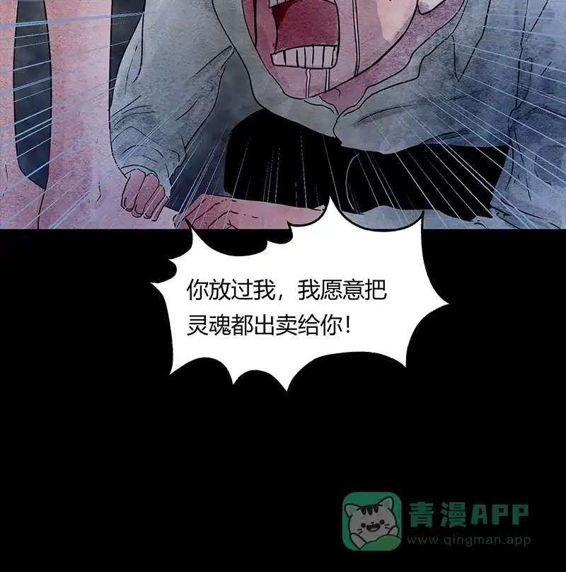 《不可描述》[第50话] 爱的制造 第31页