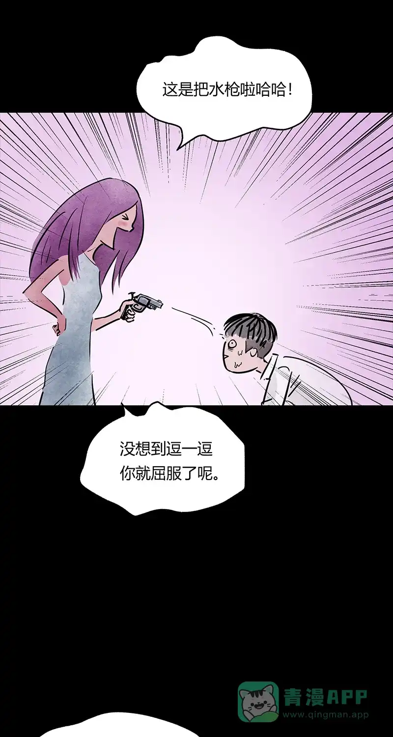 《不可描述》[第50话] 爱的制造 第36页