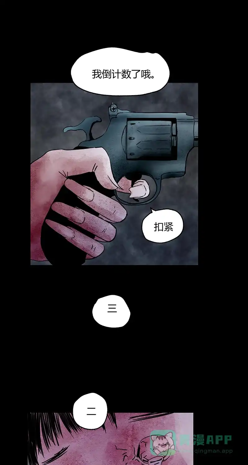 《不可描述》[第50话] 爱的制造 第28页