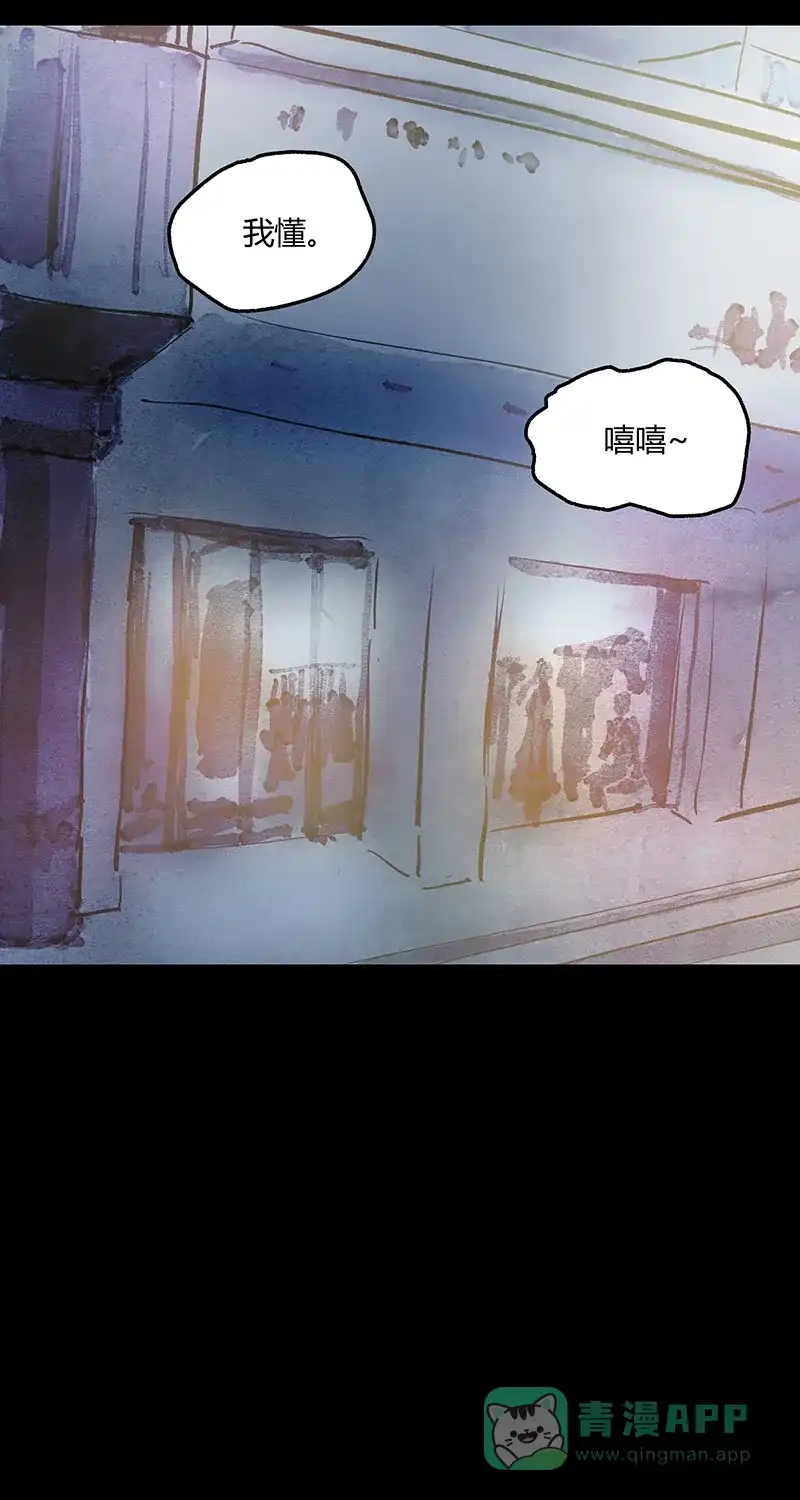 《不可描述》[第50话] 爱的制造 第48页