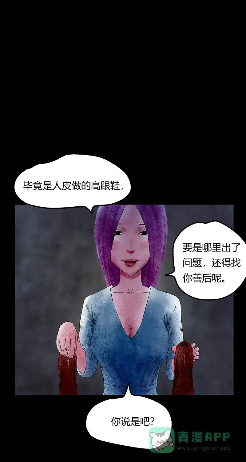 《不可描述》[第50话] 爱的制造 第7页