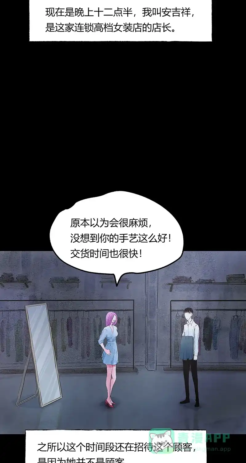 《不可描述》[第50话] 爱的制造 第5页