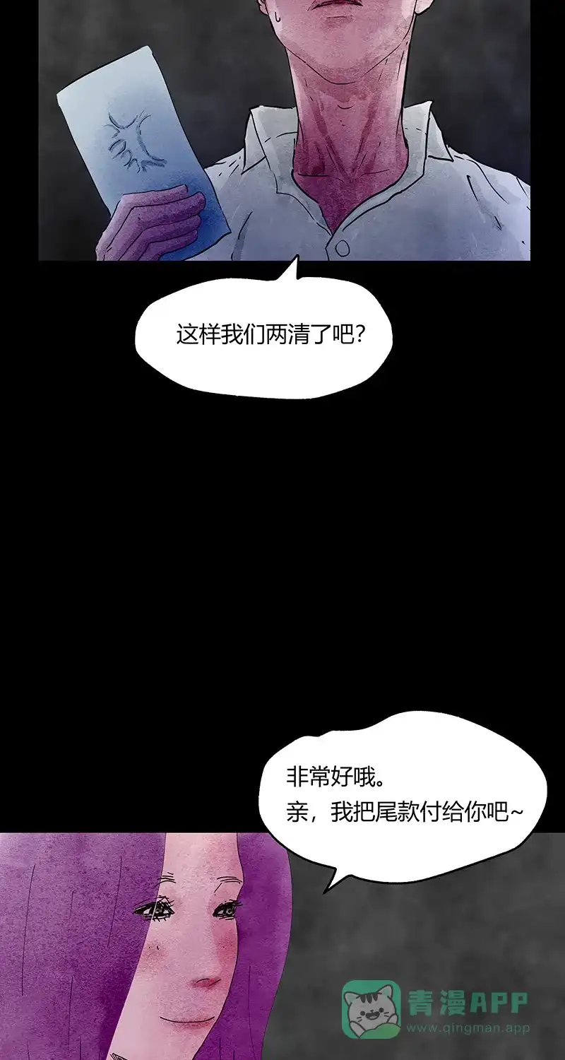 《不可描述》[第50话] 爱的制造 第17页