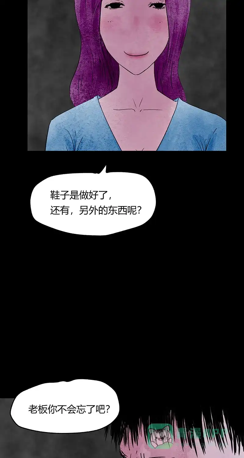 《不可描述》[第50话] 爱的制造 第15页