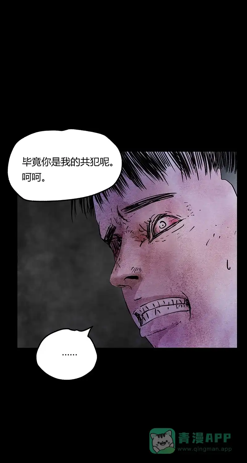 《不可描述》[第50话] 爱的制造 第8页