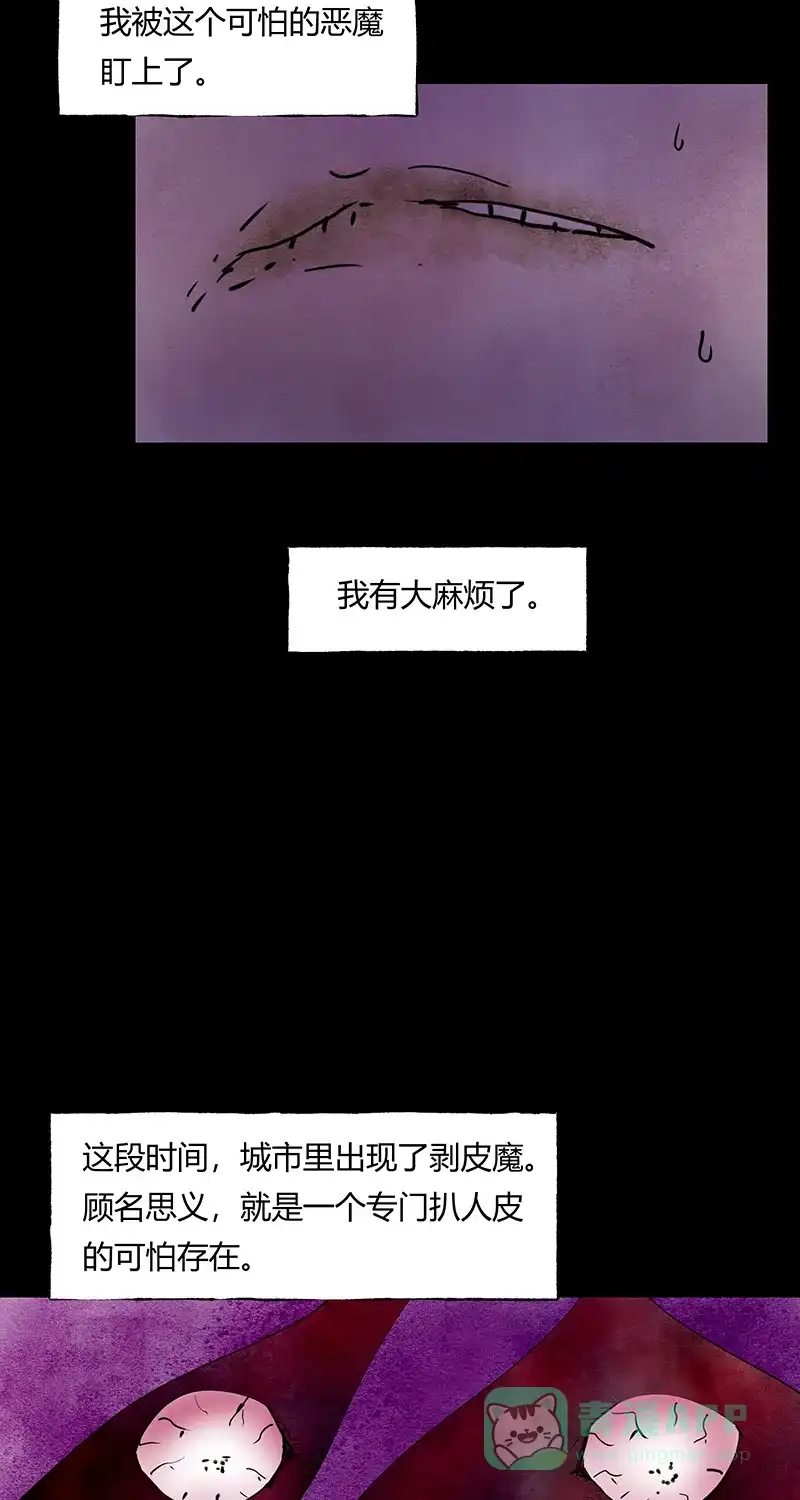 《不可描述》[第50话] 爱的制造 第10页