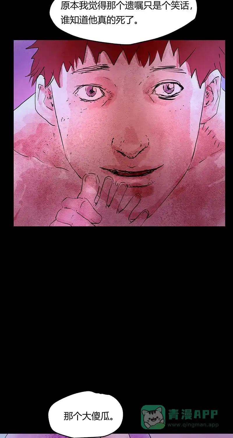 《不可描述》[第50话] 爱的制造 第42页