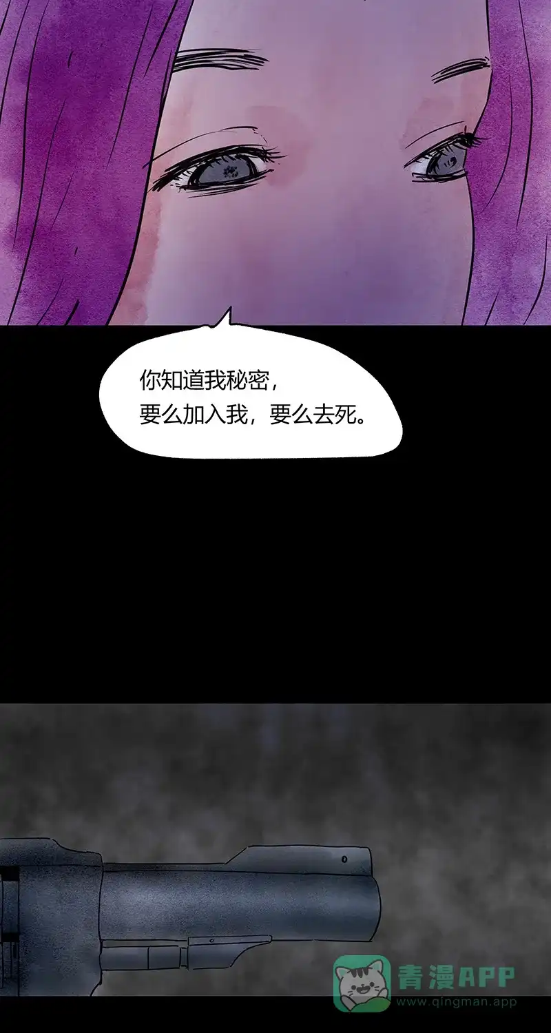 《不可描述》[第50话] 爱的制造 第21页