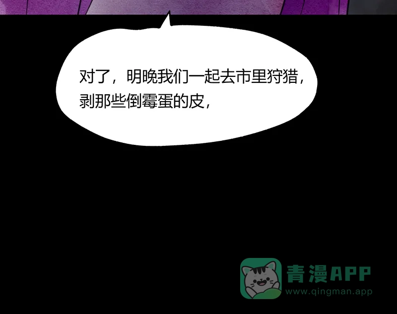 《不可描述》[第50话] 爱的制造 第19页