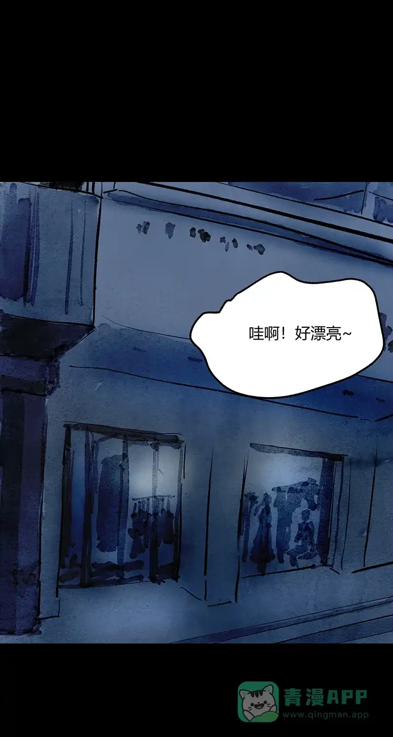 《不可描述》[第50话] 爱的制造 第3页