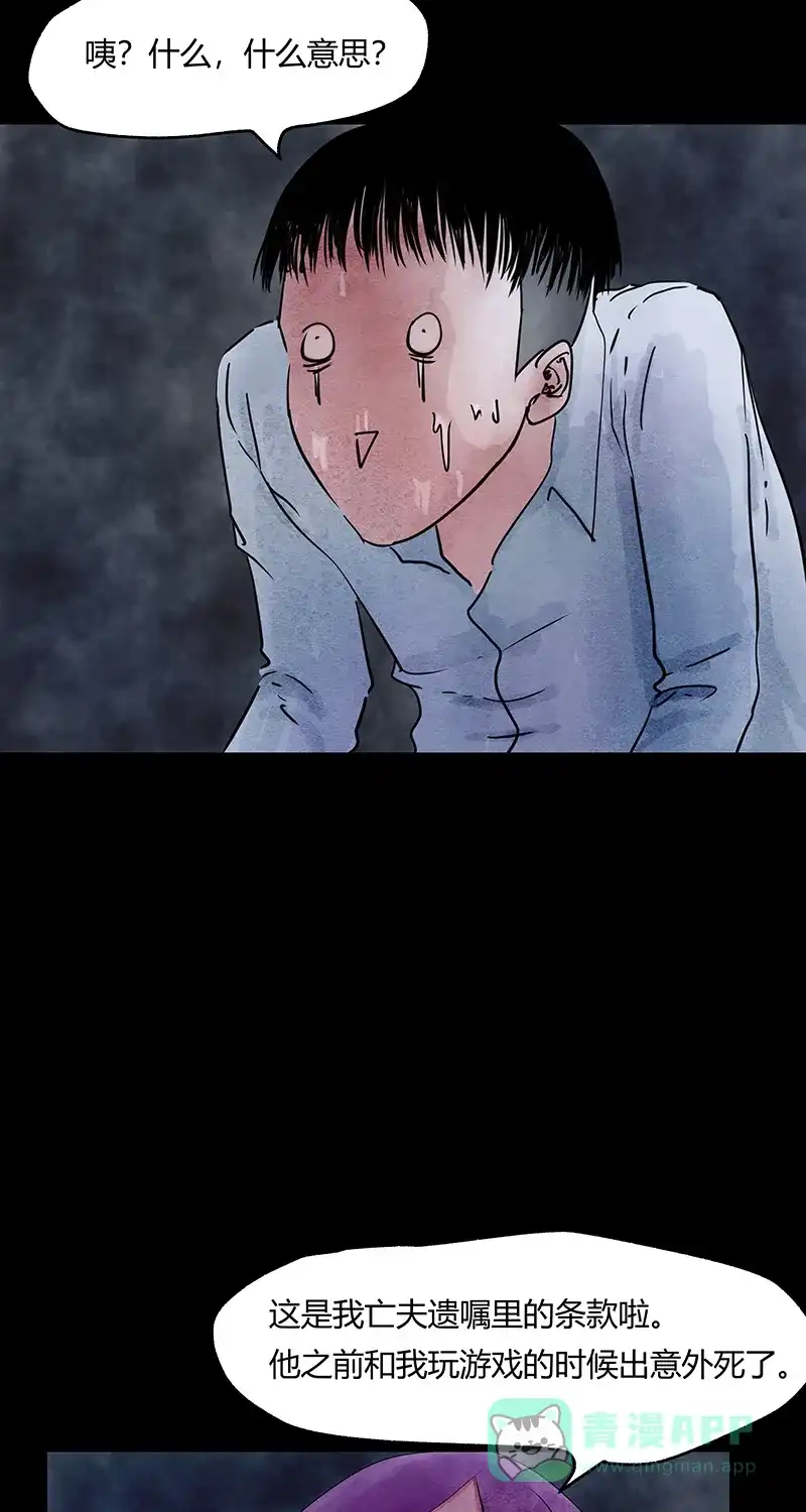 《不可描述》[第50话] 爱的制造 第37页