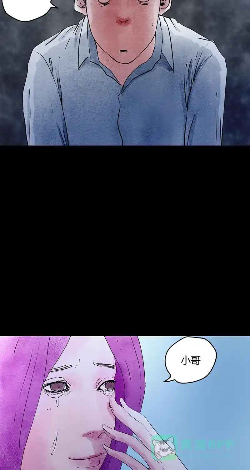 《不可描述》[第50话] 爱的制造 第44页