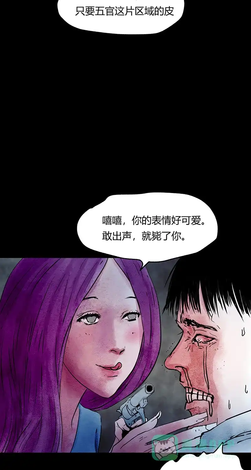 《不可描述》[第50话] 爱的制造 第25页