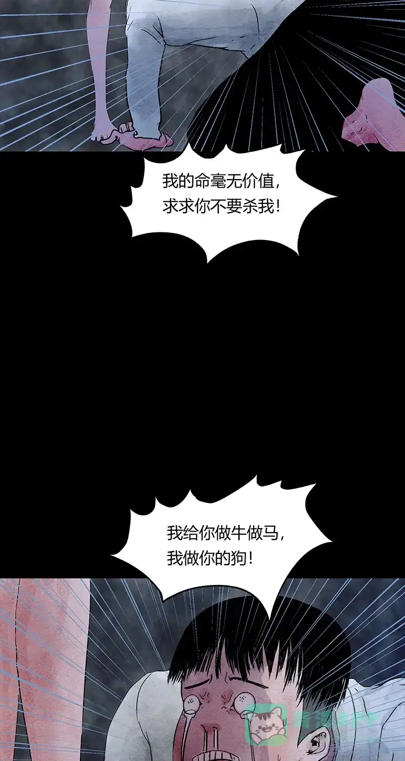 《不可描述》[第50话] 爱的制造 第30页