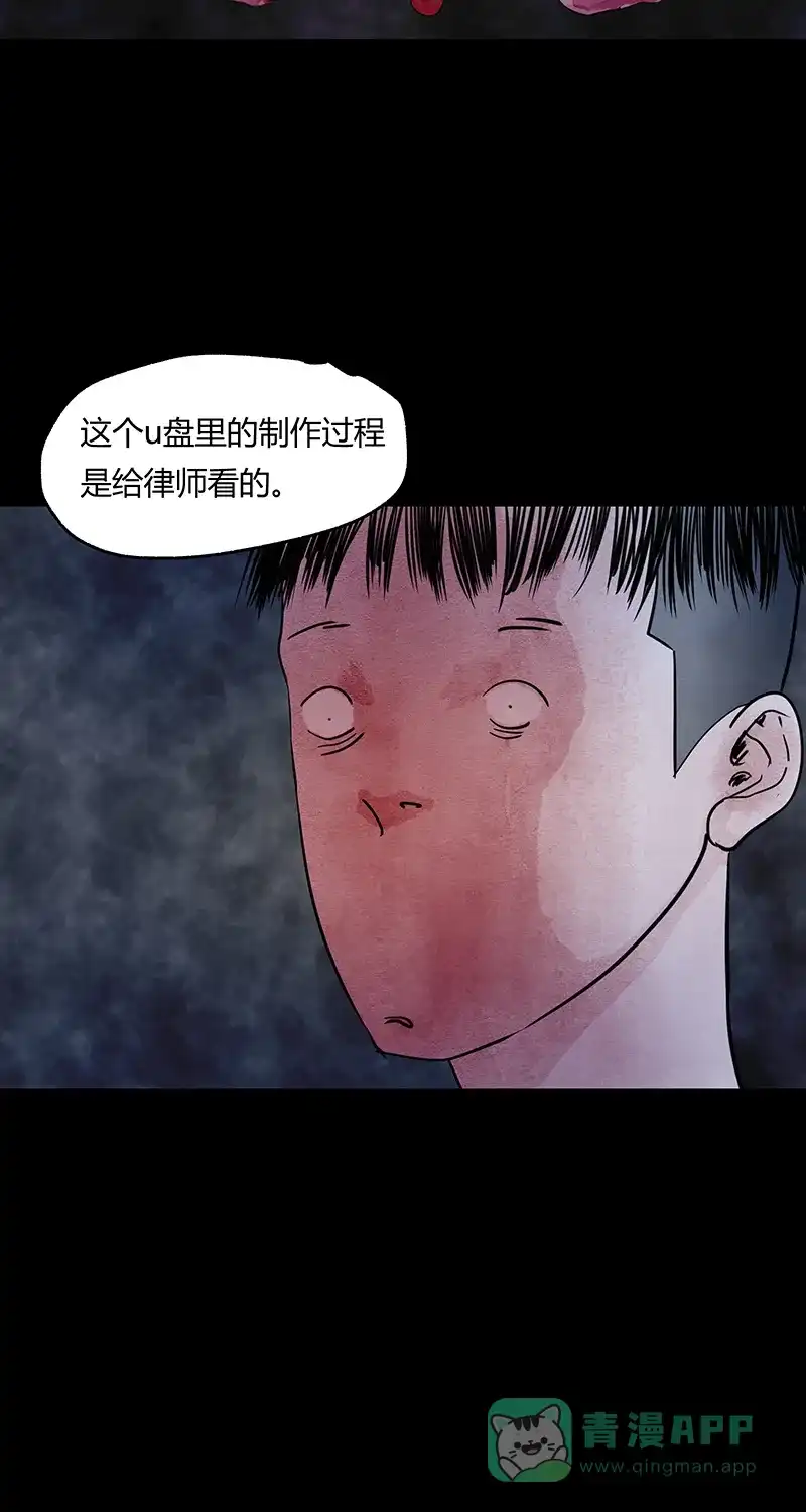 《不可描述》[第50话] 爱的制造 第40页