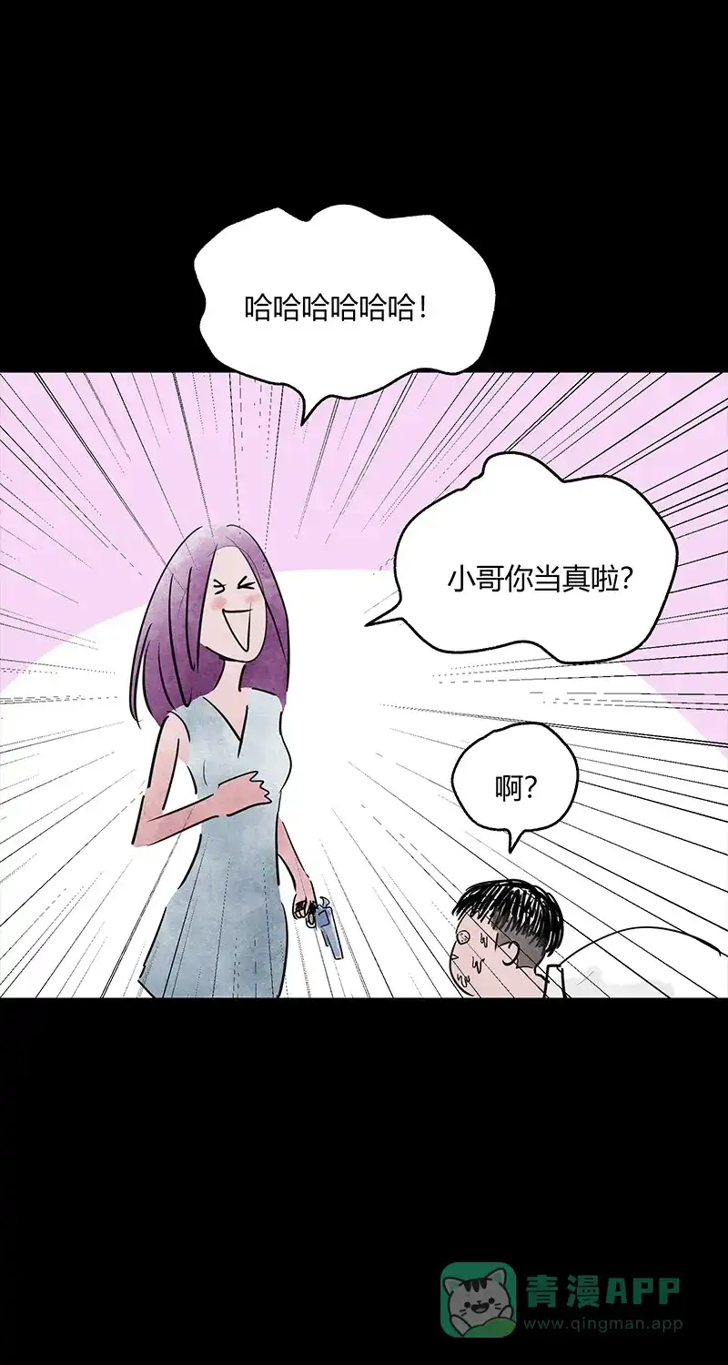 《不可描述》[第50话] 爱的制造 第35页