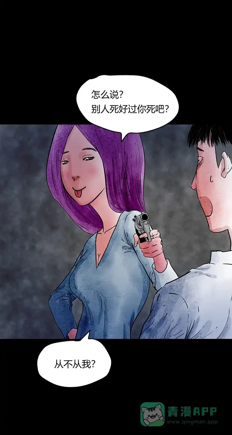 《不可描述》[第50话] 爱的制造 第22页