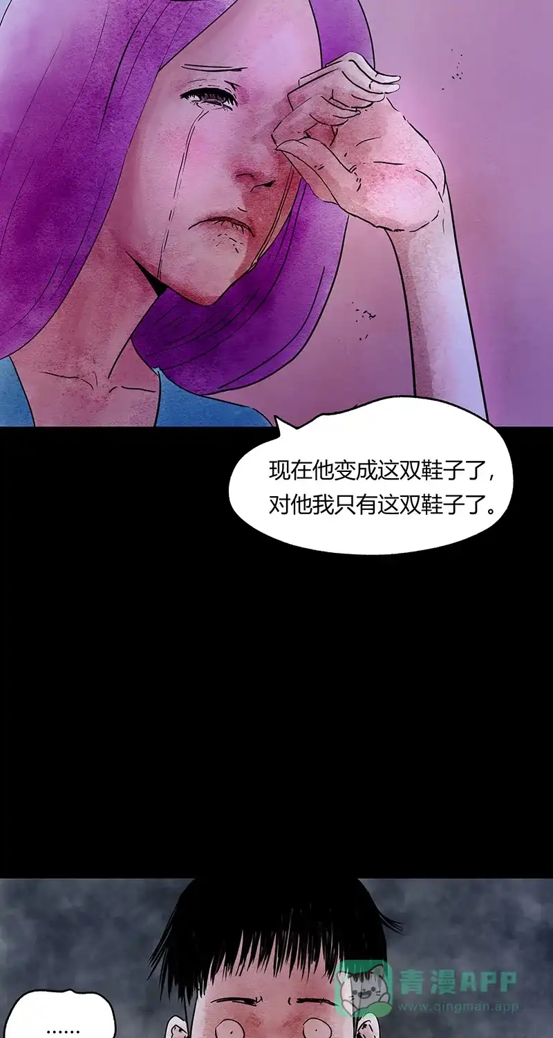 《不可描述》[第50话] 爱的制造 第43页