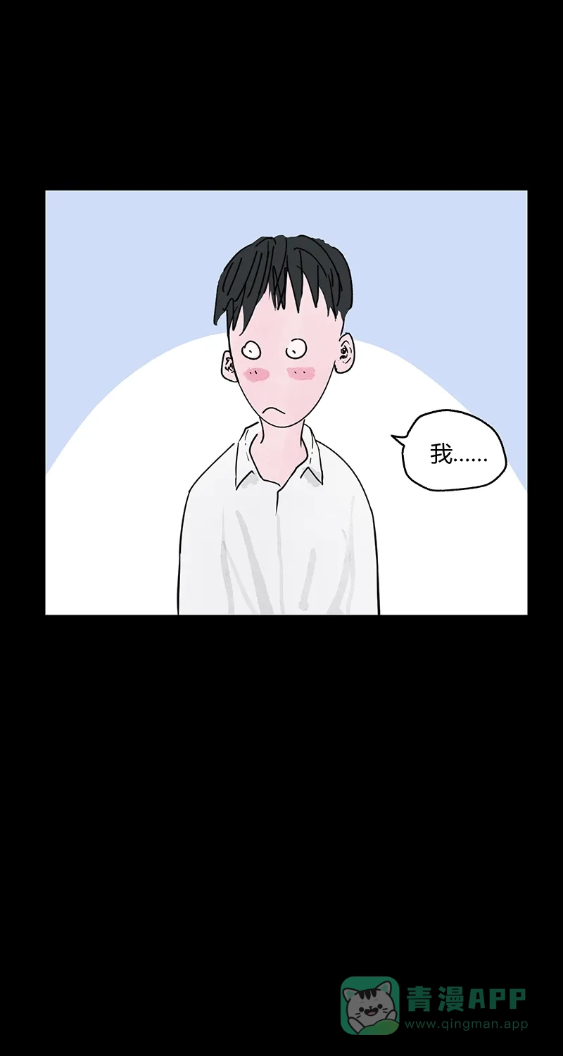 《不可描述》[第50话] 爱的制造 第47页