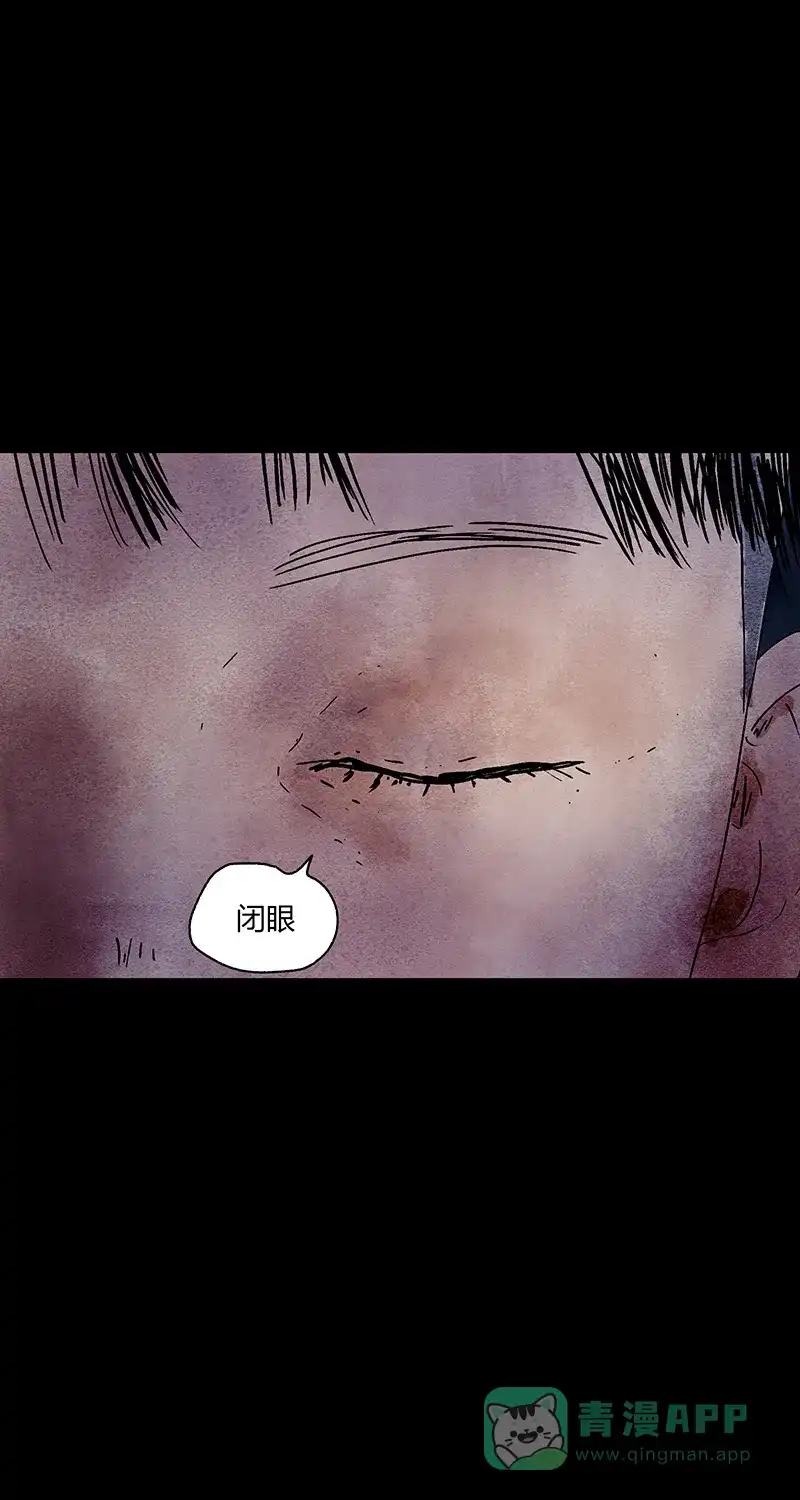 《不可描述》[第51话] 寂 第5页