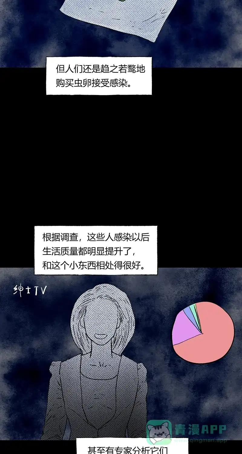 《不可描述》[第51话] 寂 第17页