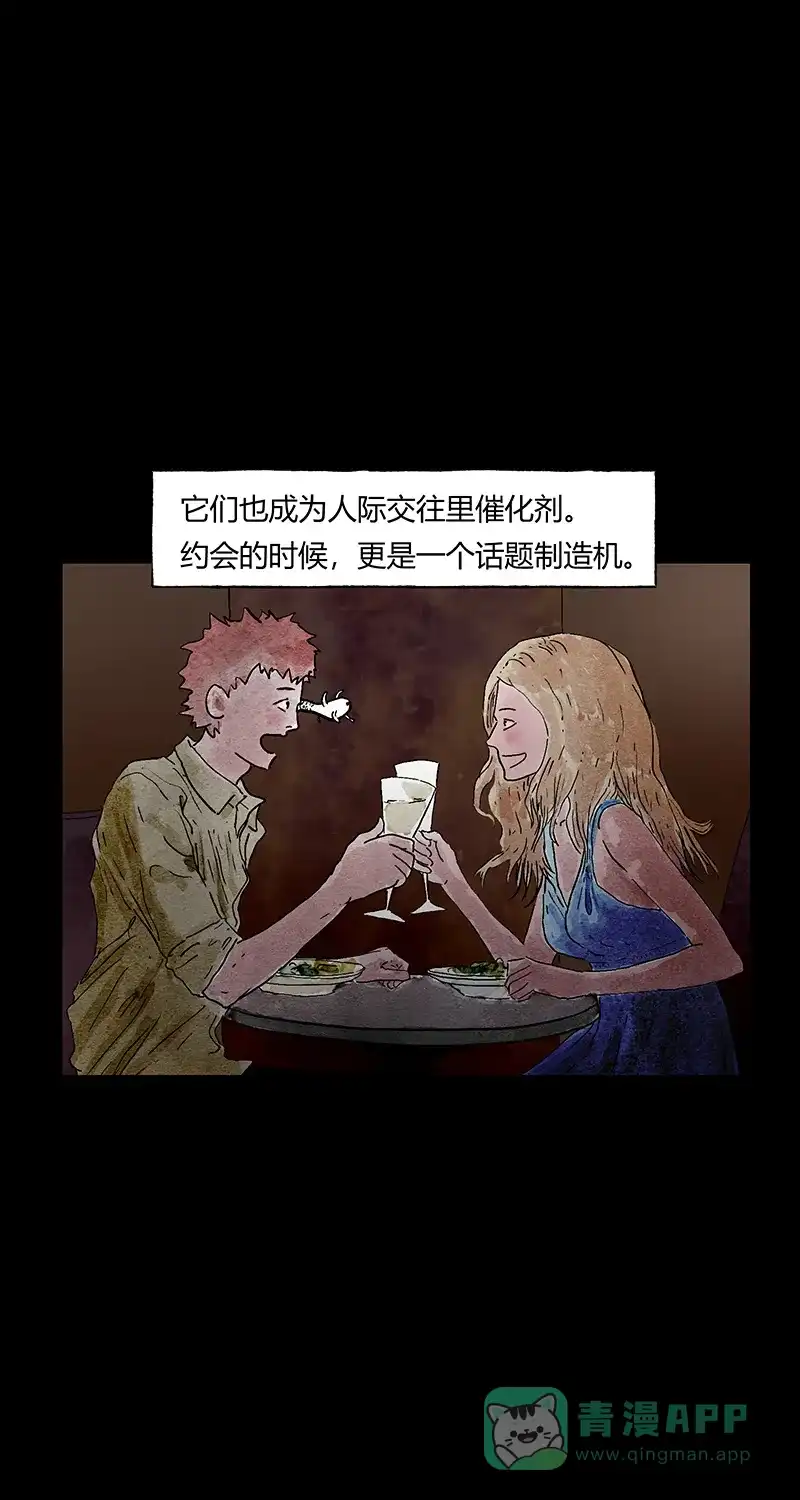 《不可描述》[第51话] 寂 第20页