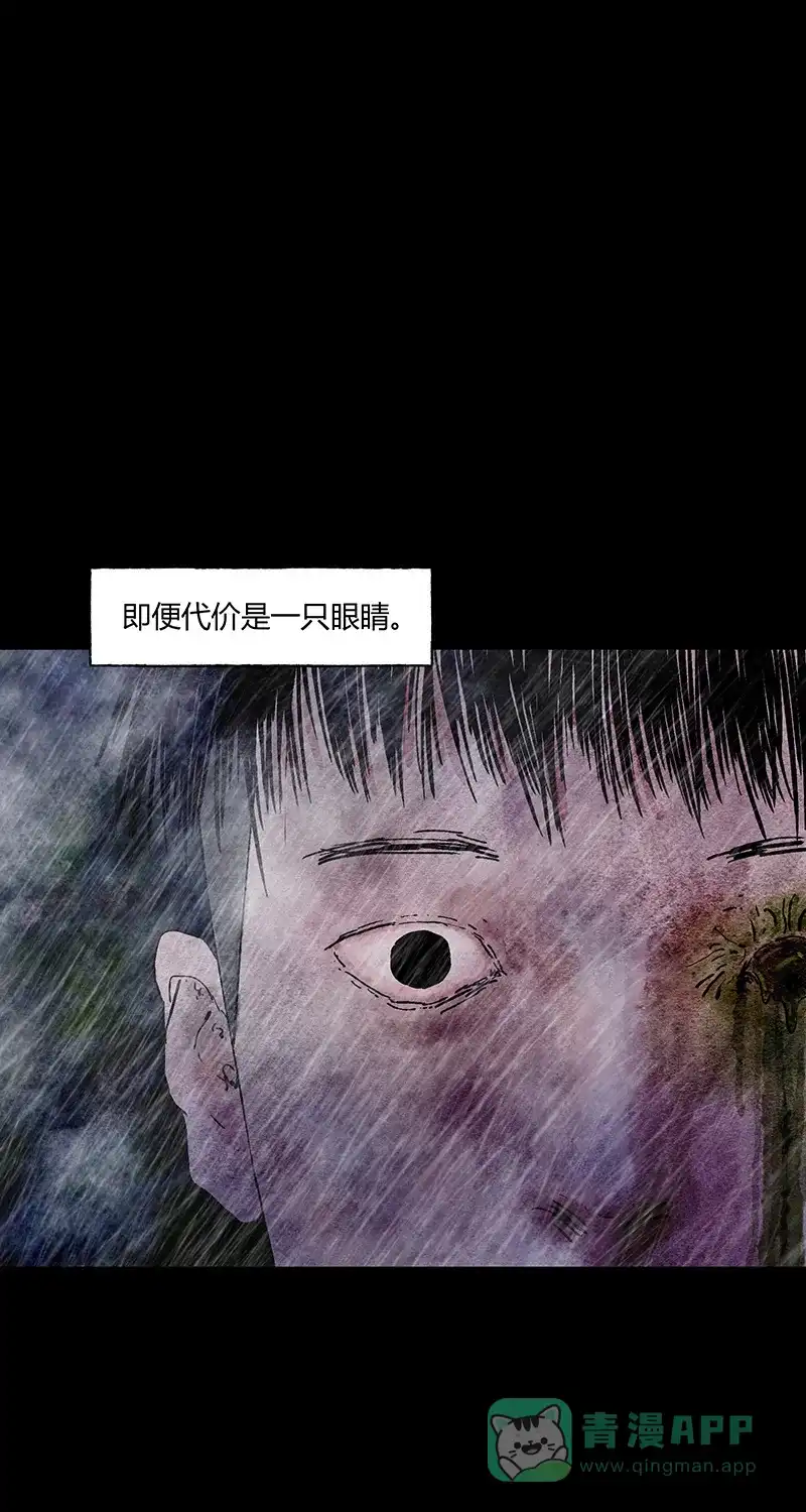 《不可描述》[第51话] 寂 第22页