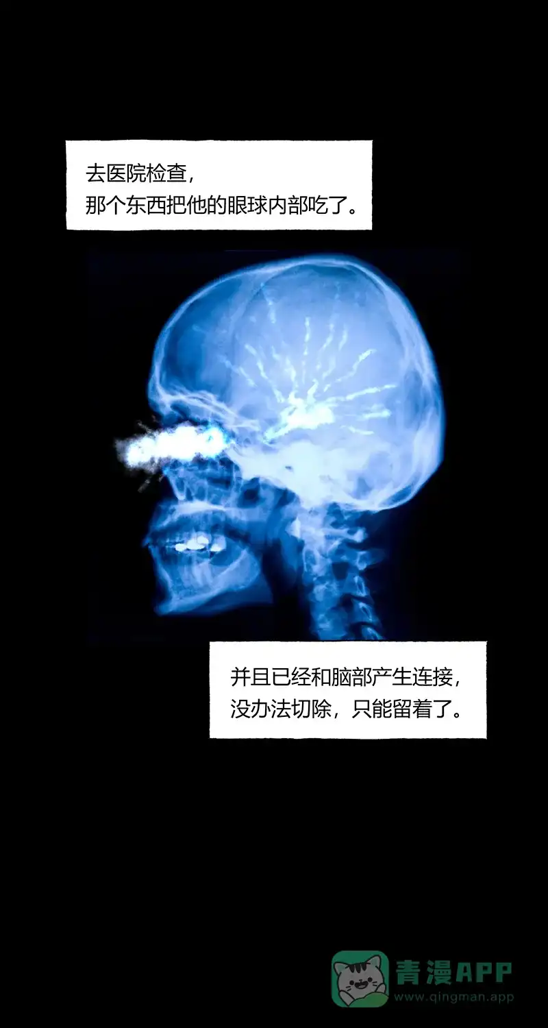 《不可描述》[第51话] 寂 第12页