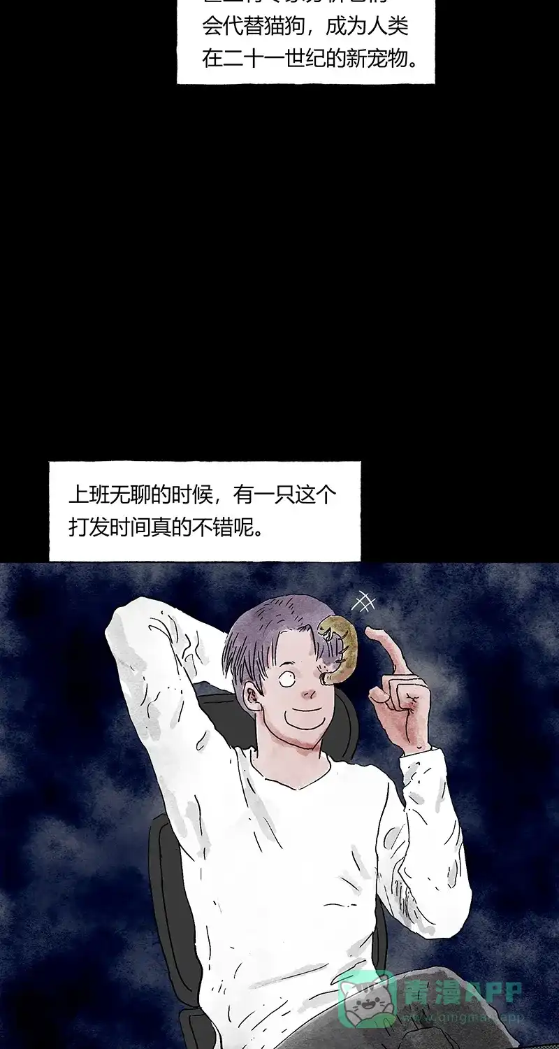 《不可描述》[第51话] 寂 第18页