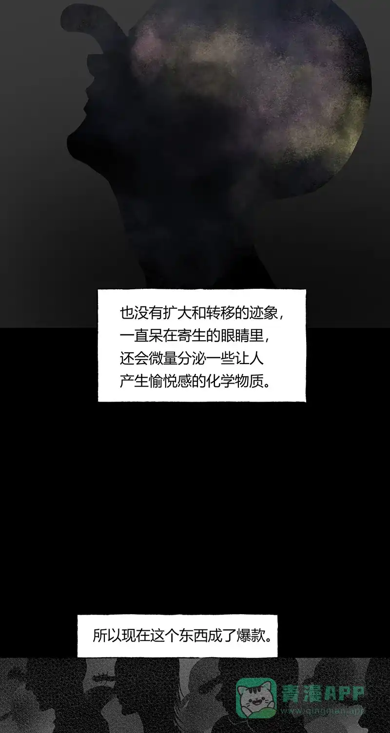 《不可描述》[第51话] 寂 第15页