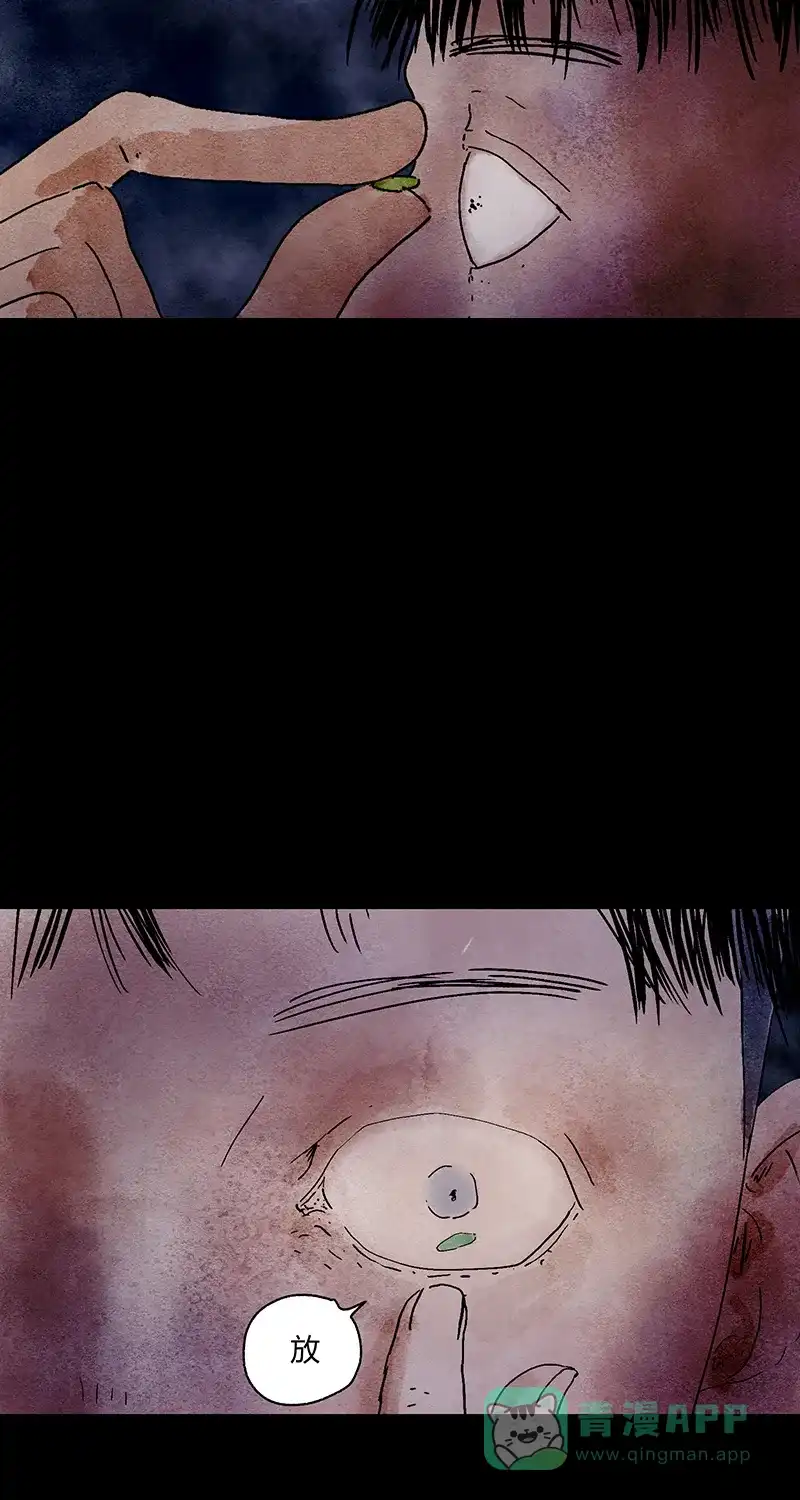 《不可描述》[第51话] 寂 第4页