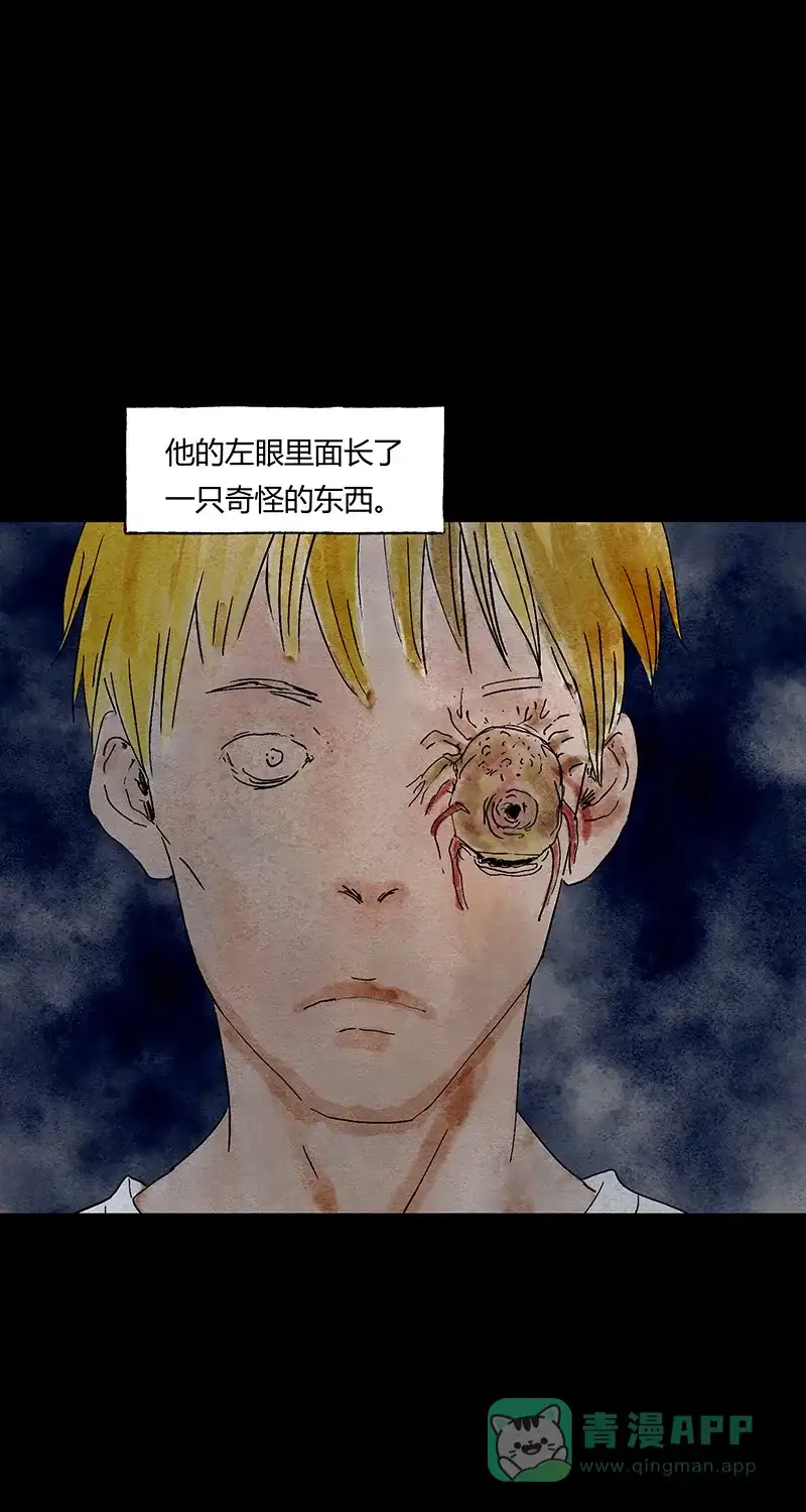 《不可描述》[第51话] 寂 第11页