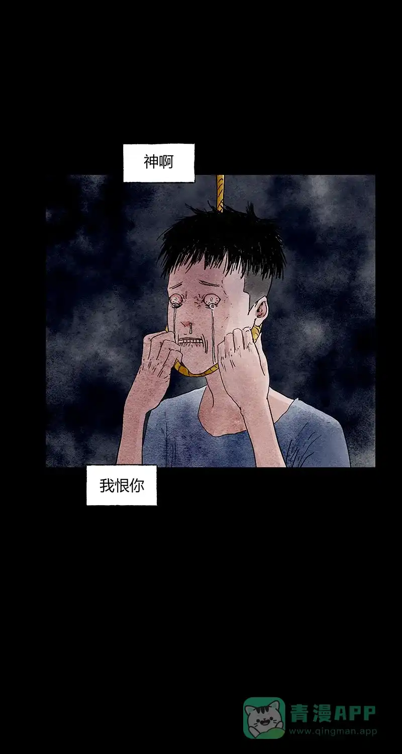 《不可描述》[第52话] 万有定律 第24页