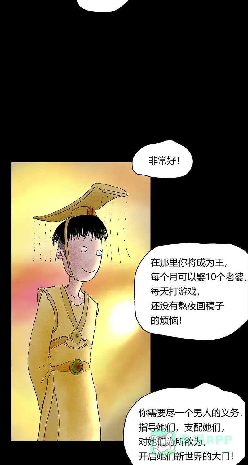 《不可描述》[第52话] 万有定律 第7页