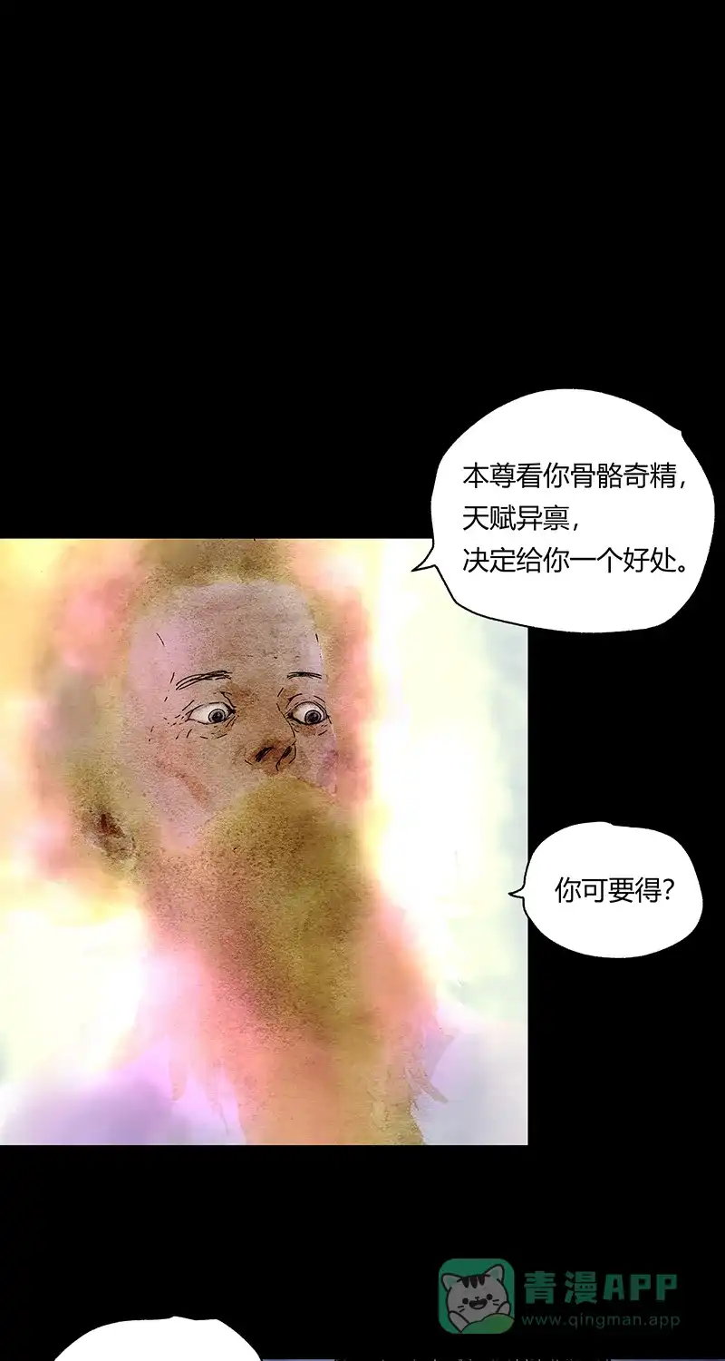 《不可描述》[第52话] 万有定律 第4页