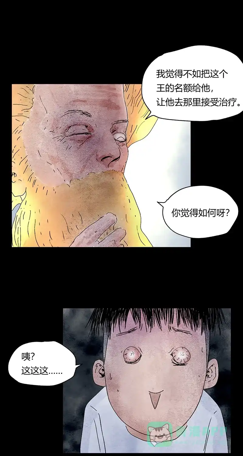 《不可描述》[第52话] 万有定律 第15页