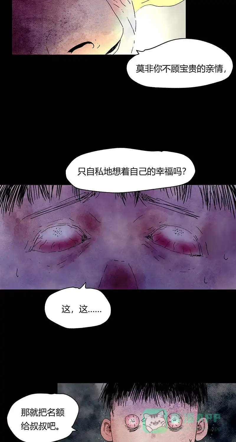 《不可描述》[第52话] 万有定律 第17页