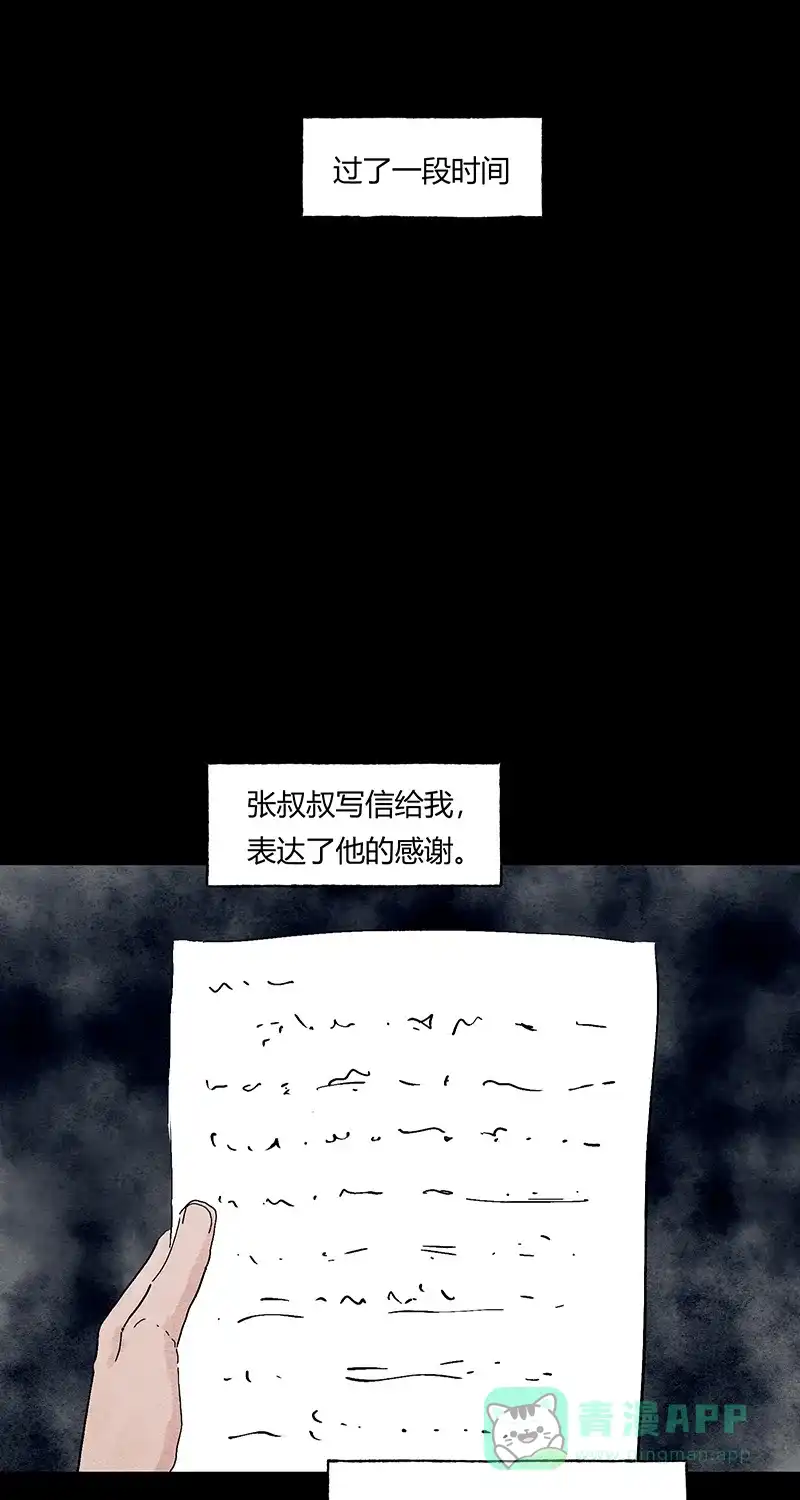 《不可描述》[第52话] 万有定律 第20页