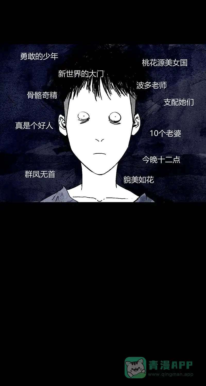 《不可描述》[第52话] 万有定律 第23页