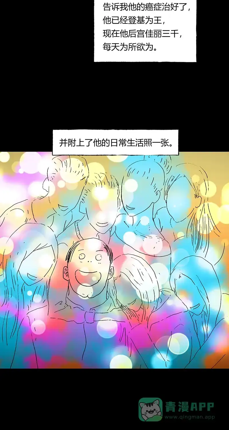 《不可描述》[第52话] 万有定律 第21页