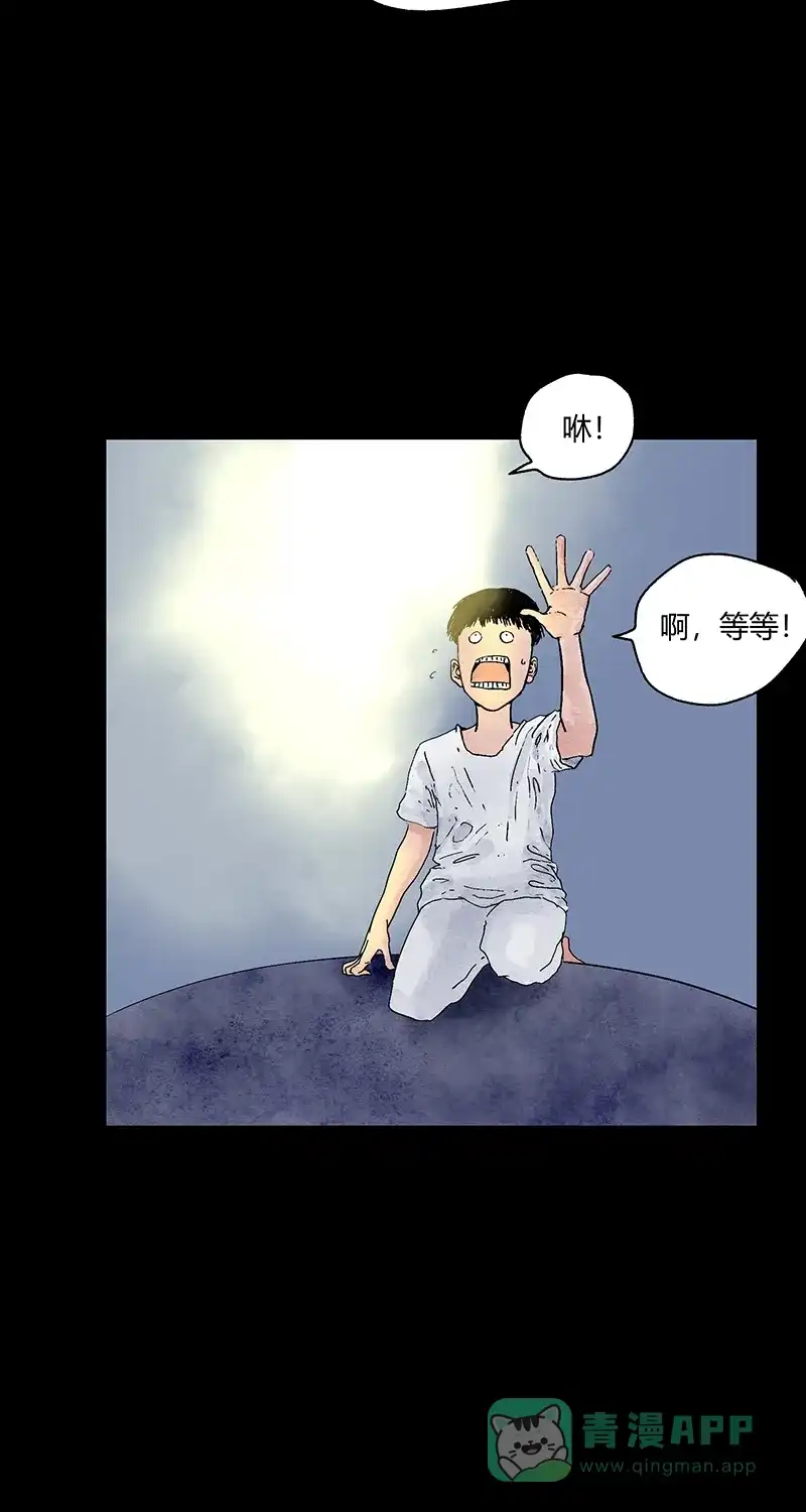 《不可描述》[第52话] 万有定律 第19页