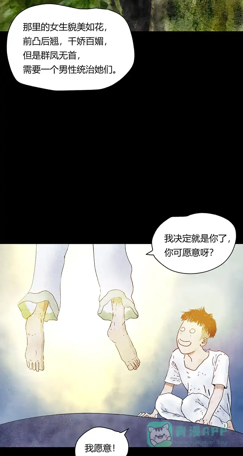 《不可描述》[第52话] 万有定律 第6页