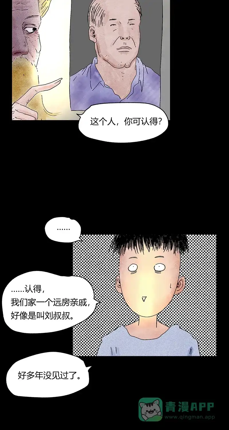 《不可描述》[第52话] 万有定律 第13页