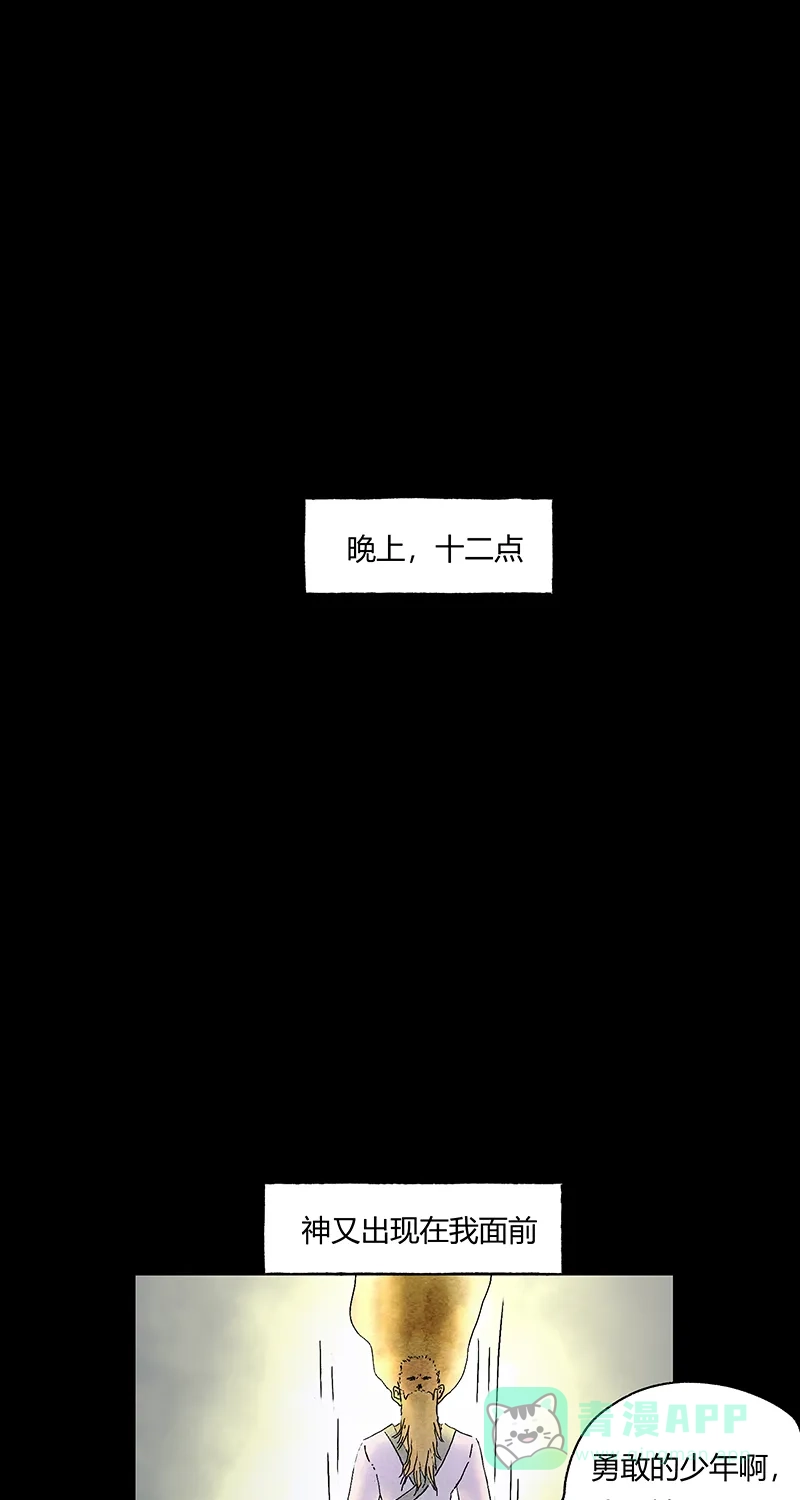《不可描述》[第52话] 万有定律 第10页