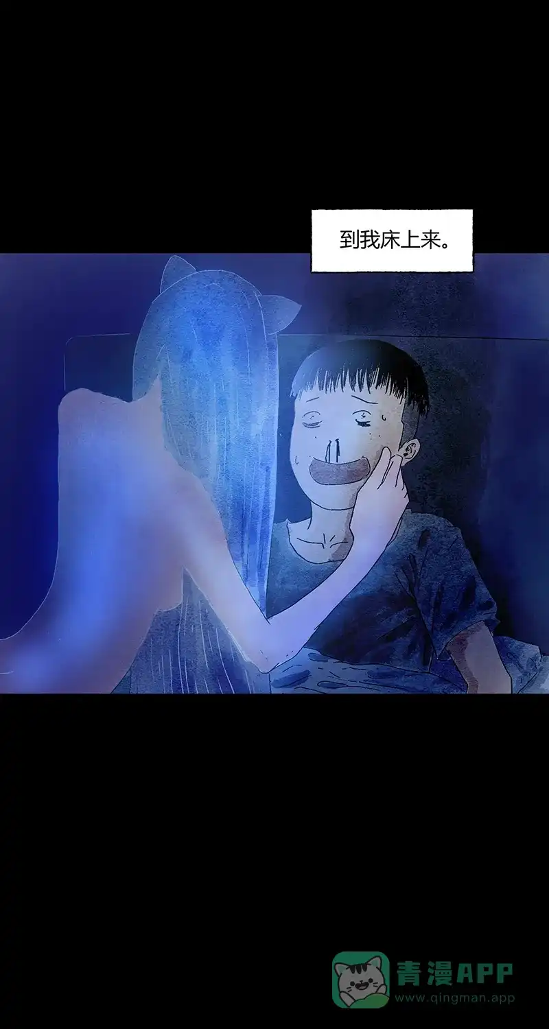 《不可描述》[第53话] 爱的原因 第22页